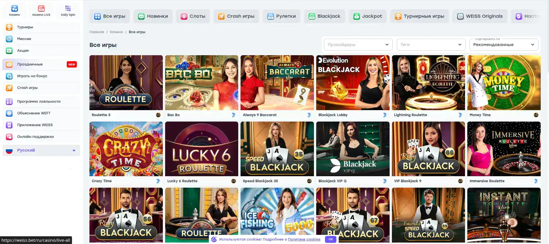 Интерфейс игровых автоматов Argo casino